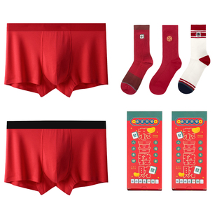红色莫代尔内裤 男袜子礼盒棉质莫代尔鸿运长辈爸爸本命年新年礼物