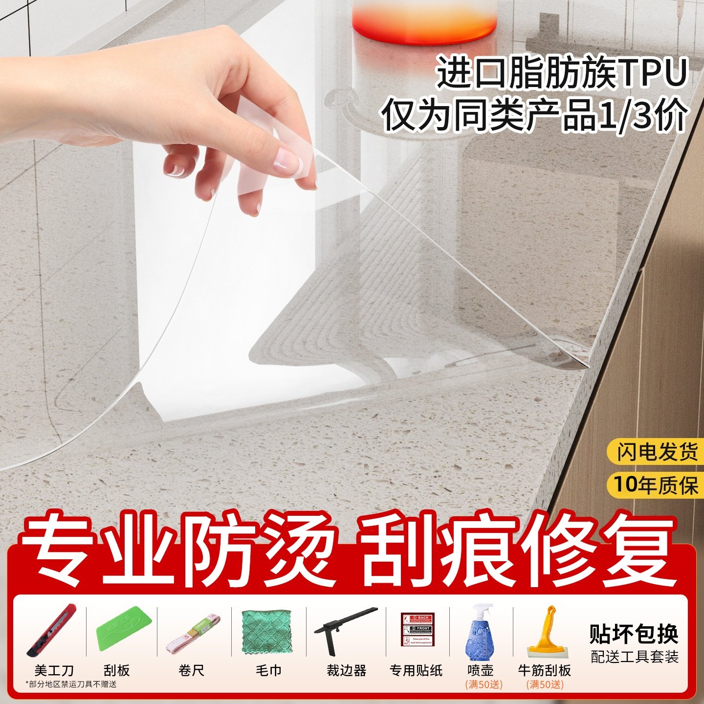 进口TPU厨房灶台保护膜石英石大理石耐高温岩板餐桌自粘透明贴膜