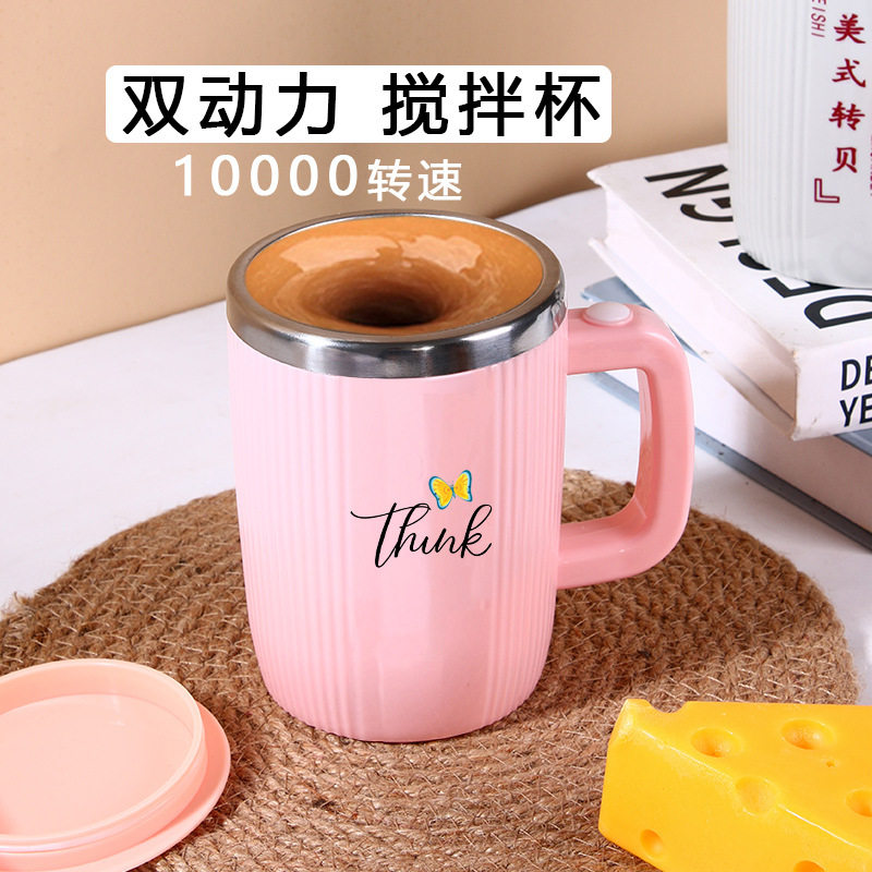 2025新款可充电款自动搅拌杯图片