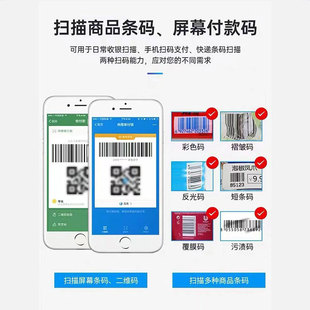 无线一维二维扫码 斯图卡扫描枪条码 枪医药药店超市收银微信支付宝