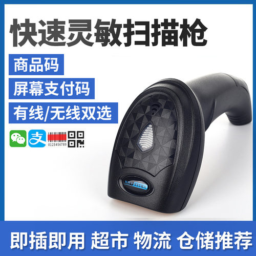 斯图卡二维码扫码枪串口扫描器单片机电子秤超市快递工业网口无线