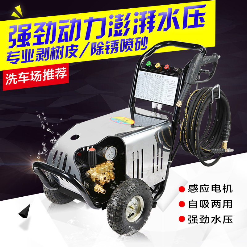 金丝猫380v220v专业商用超高压工业清洗机剥树皮去锈洗车房洗车机
