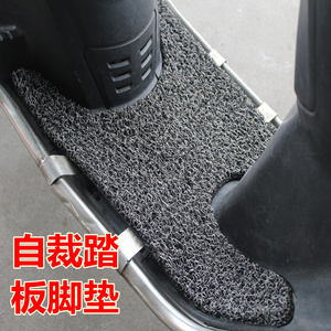 电瓶车丝圈脚垫摩托车脚踏垫自由裁剪电动车脚踏皮防水防滑