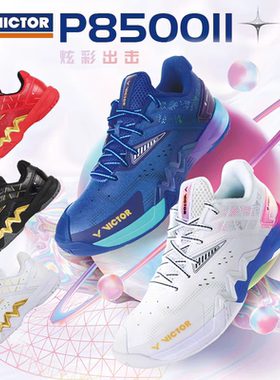 中羽价维克多VICTOR胜利8500二代红色阿山亨德拉赞助款羽毛球鞋
