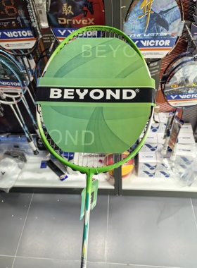 羽毛球拍BEYOND品牌全碳材料  2025年新款 适合进攻系列