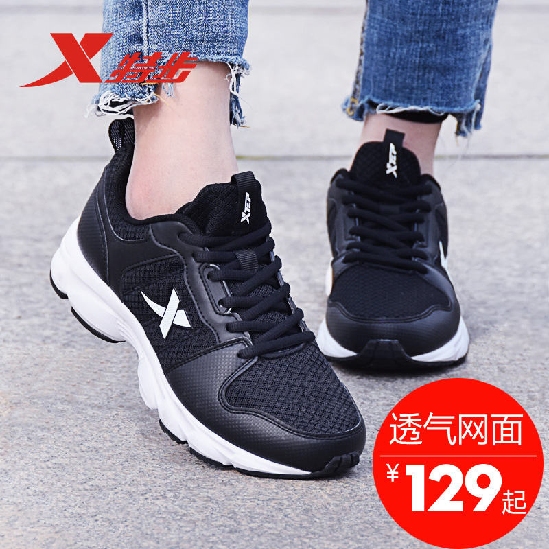 特步跑步鞋学生正品秋季皮面