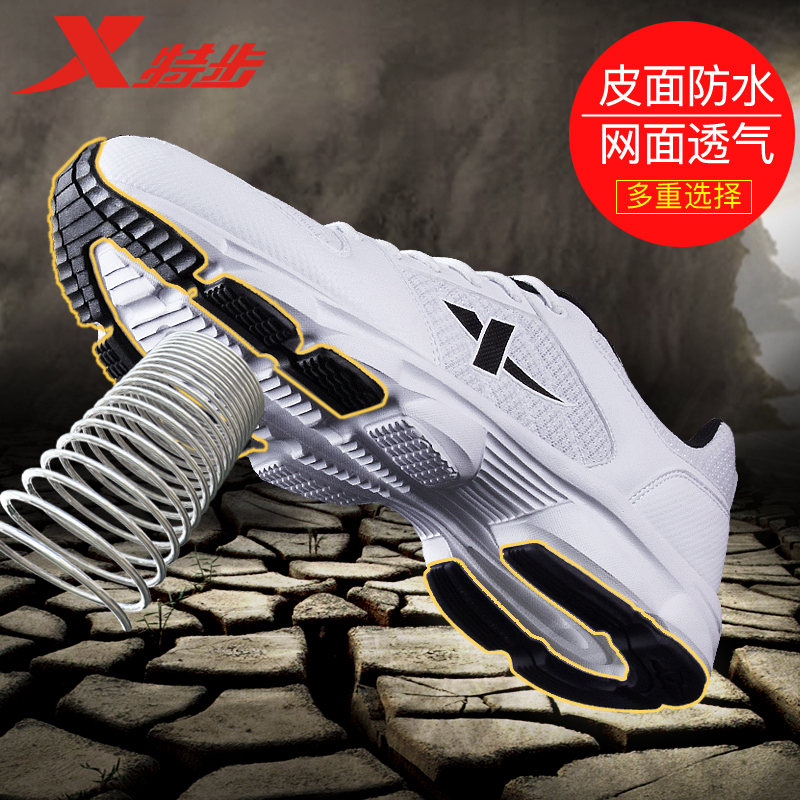特步秋冬新款网面透气运动跑步鞋