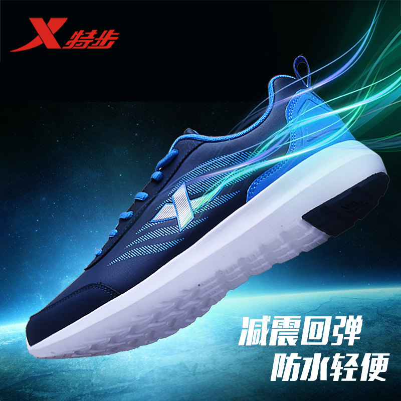 特步男鞋官方正品夏季新款皮面防水运动鞋子轻便减震休闲跑鞋