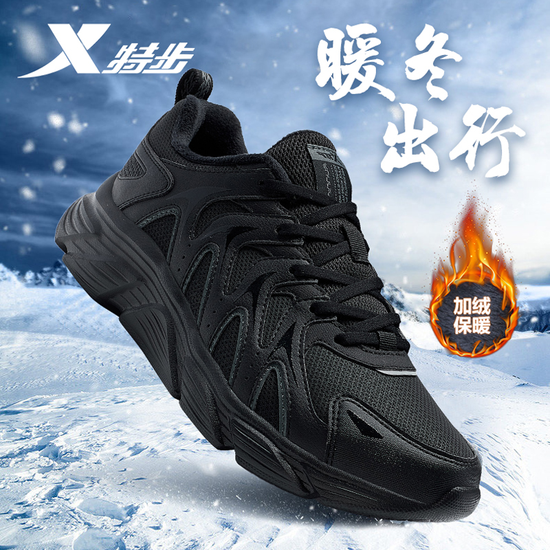 特步皮面加绒男鞋跑步鞋