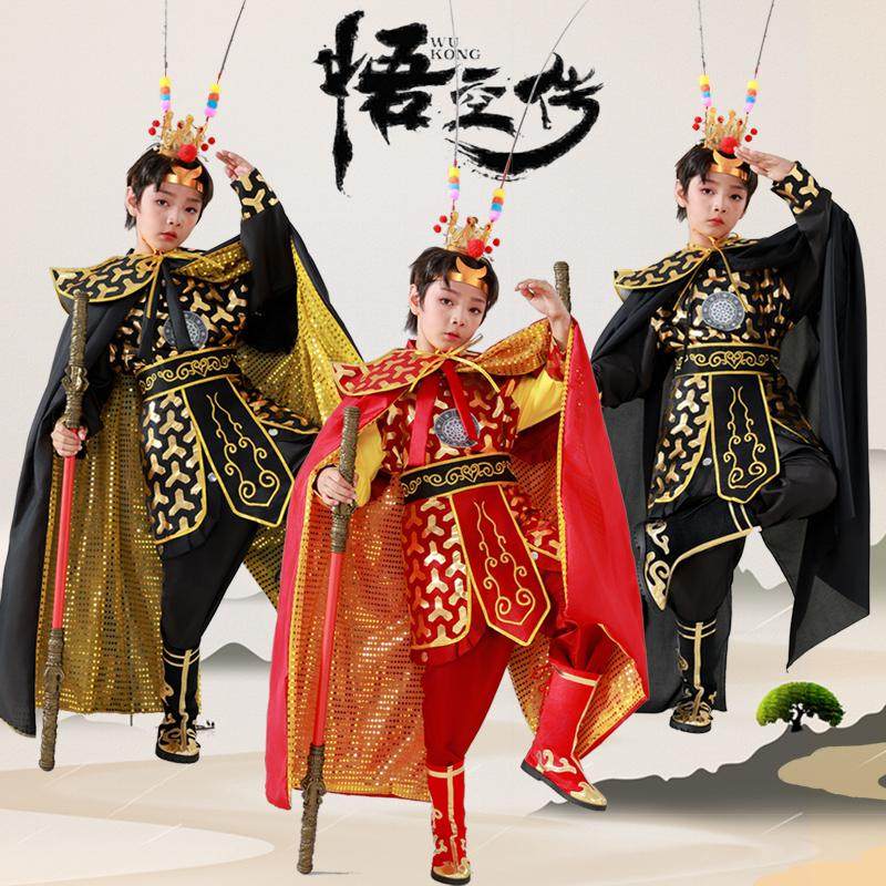 男女古典演出服西游记悟空儿童图片