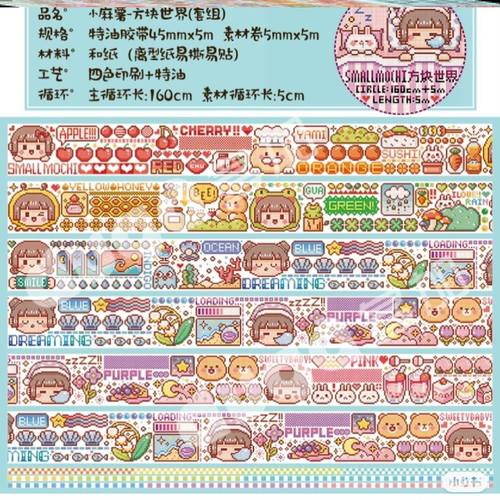 小麻薯百变衣柜换装贴纸方块世界