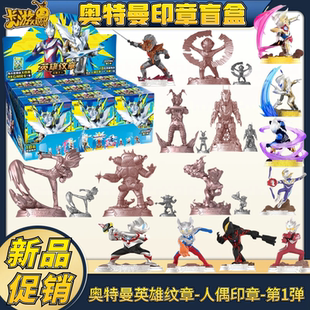 正版卡游奥特曼印章盲盒英雄纹章第二弹1一指定隐藏款赛罗迪迦人