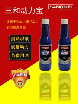 Sanhe Power Treasure Car fuel additive Car carbon removal cleaning agent Gasoline additive Zinc value fuel-saving vehicle
