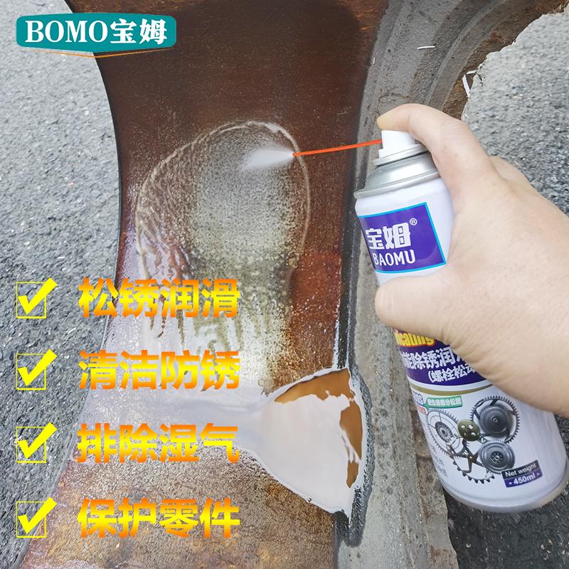 螺栓松动剂除锈润滑防锈清洁剂