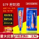 正品 三和密封胶免垫片579蓝胶中性硅酮防水耐油耐高温汽修管道