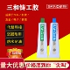 正品 三和铸工胶耐高温金属修补代替焊接不锈钢汽车机械维修强粘性