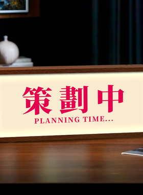 文字定制周边灯光画策划文案书法送男生女生生日礼物灯箱小夜灯