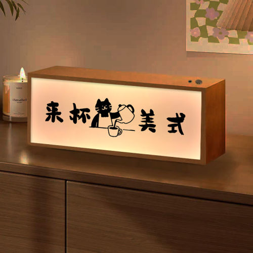 咖啡馆吧台桌面蓝牙音响灯光画装饰摆件小夜灯coffee咖啡角氛围感