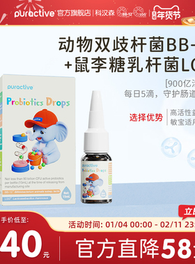 科汉森Bb12进口益生菌滴液LGG双菌百亿活菌呵护肠胃肠道小卫士1