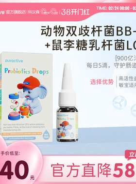 科汉森Bb12进口益生菌滴液LGG双菌百亿活菌呵护肠胃肠道小卫士1
