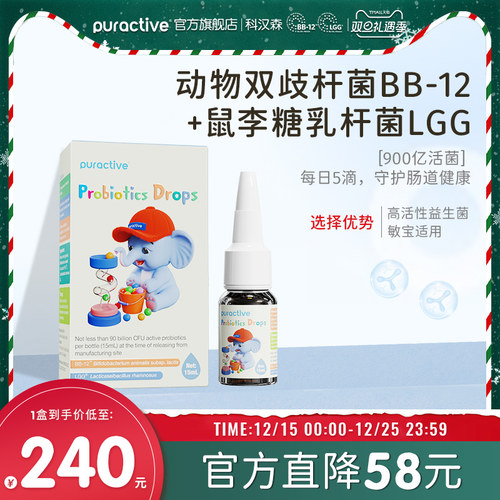 新西兰益生菌PURACTIVE滴剂