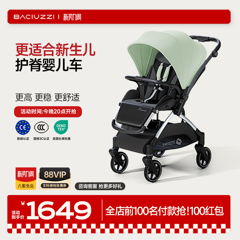 帕琦MIG魅格新生儿高景观双向婴儿推车可坐可躺折叠婴幼儿婴儿车
