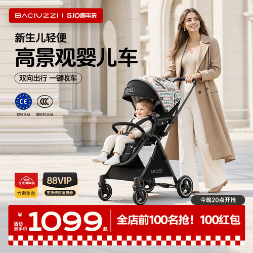 帕琦轻便高景观婴儿推车双向