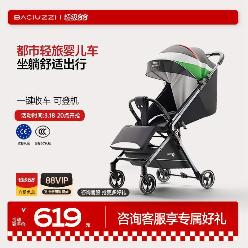 帕琦轻便高景观口袋婴儿推车一键收车伞车可坐躺可登机宝宝手推车