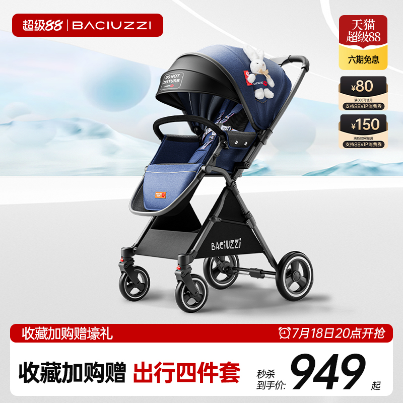 帕琦轻便高景观婴儿推车双向