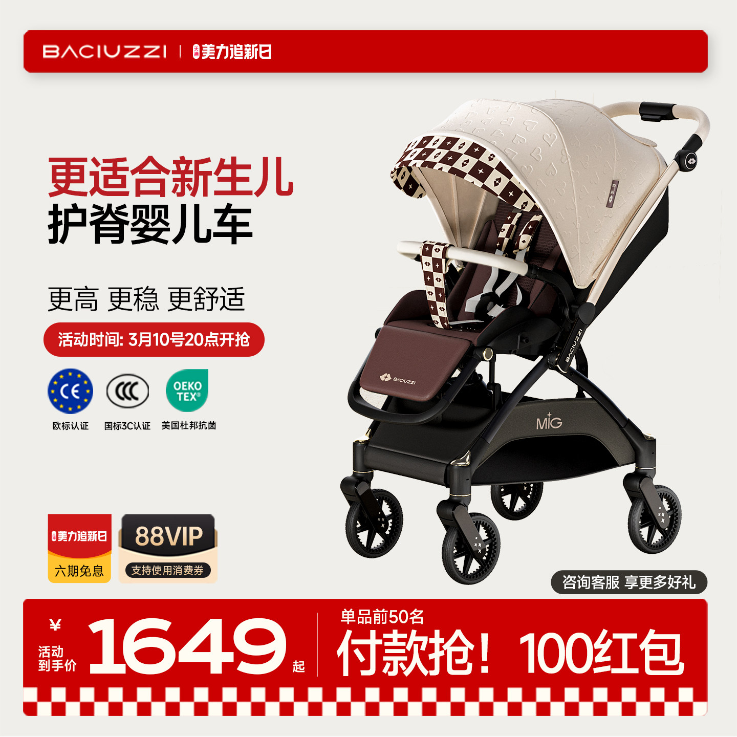 帕琦MIG魅格新生儿高景观双向婴儿推车可坐可躺折叠婴幼儿婴儿车