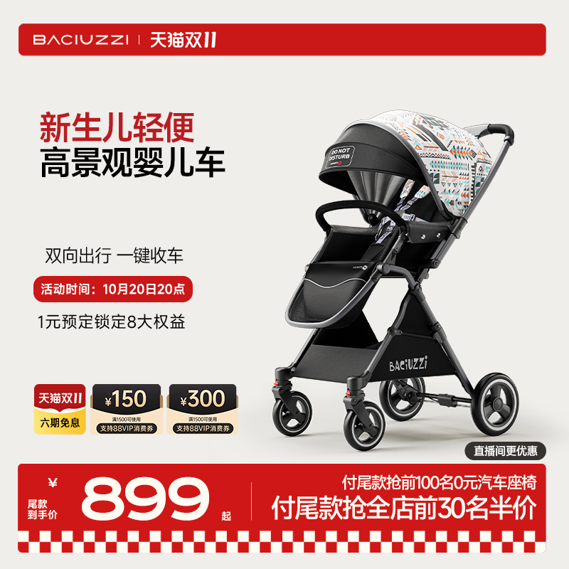 帕琦小骑士婴儿车推车可坐可躺轻便高景观新生儿双向折叠遛娃神器