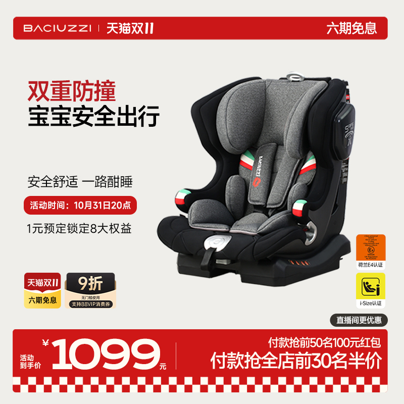 帕琦儿童安全座椅便携式9个月-12岁婴儿车载通用宝宝汽车安全座椅