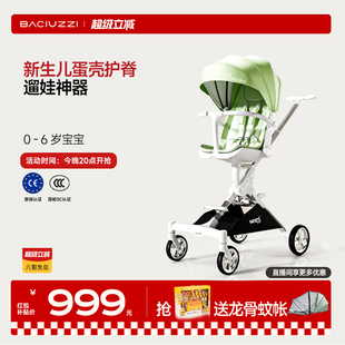 帕琦大风车高景观遛娃神器轻便可折叠可坐可躺溜娃神器婴儿推车