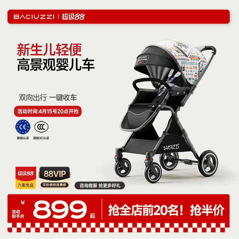 帕琦小骑士婴儿车推车可坐可躺轻便高景观新生儿双向折叠遛娃神器