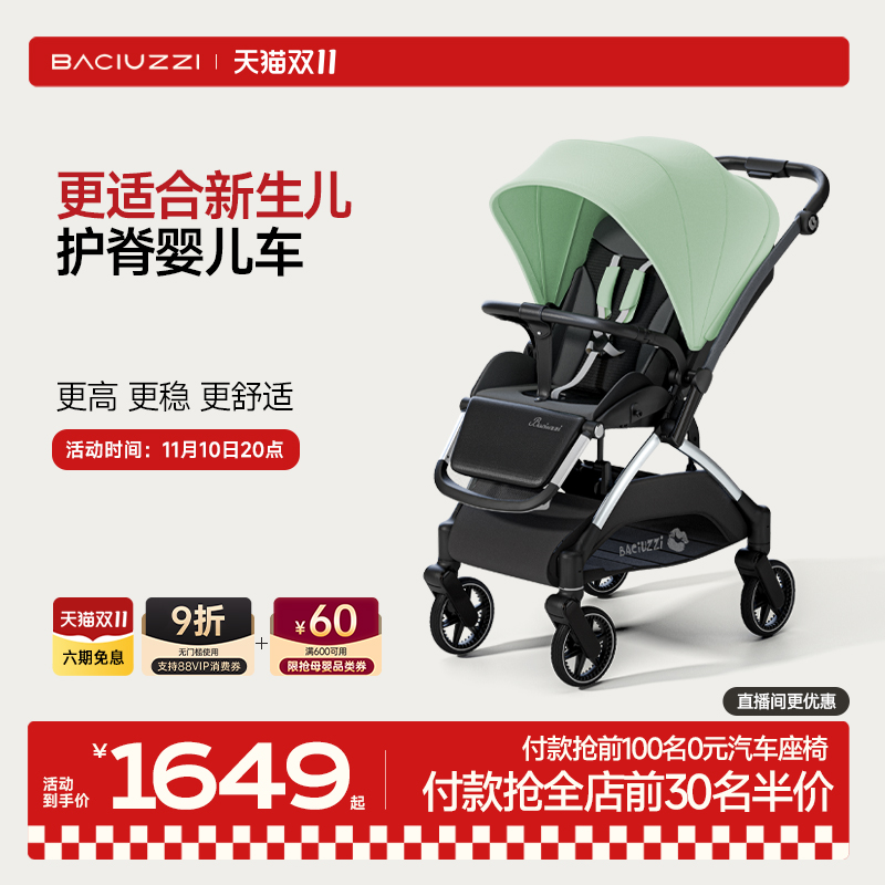 帕琦MIG魅格高景观双向婴儿推车可坐可躺折叠新生儿婴幼儿婴儿车