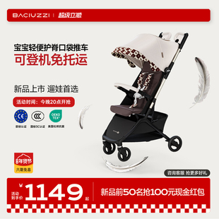帕琦miki口袋推车婴儿车轻便折叠儿童遛娃神器宝宝登机旅行溜娃车