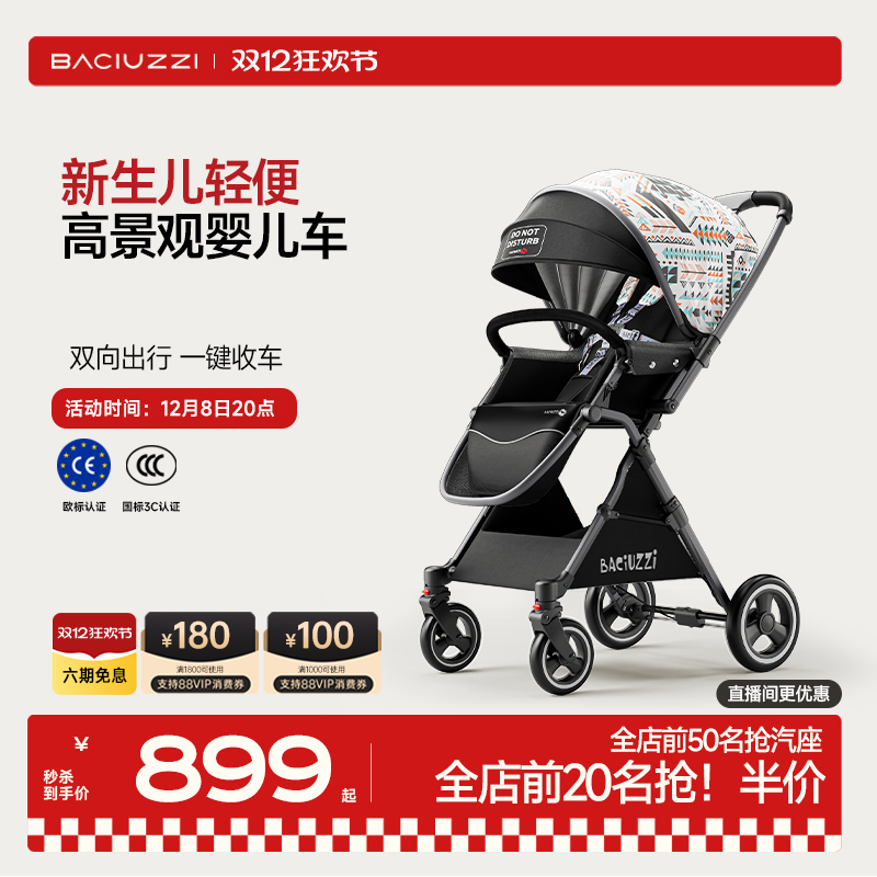 帕琦轻便高景观婴儿推车双向