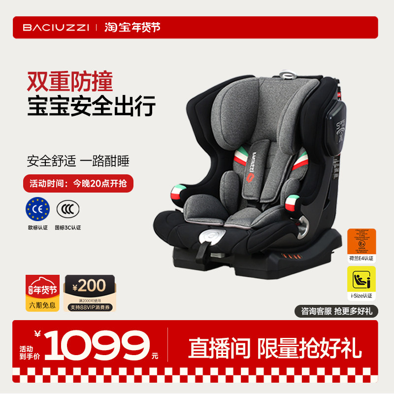 帕琦儿童安全座椅便携式9个月-12岁婴儿车载通用宝宝汽车安全座椅