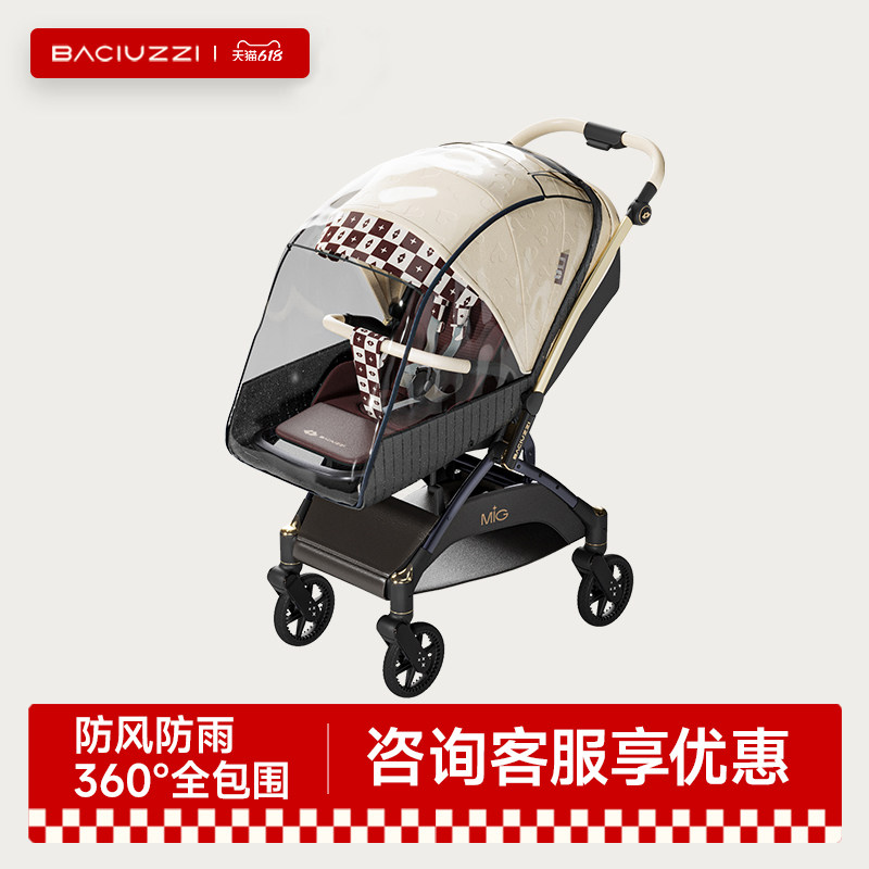 BACiUZZi帕琦婴儿推车防风罩挡风雨罩防护
