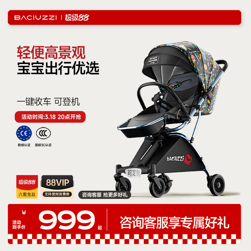 帕琦小飞侠婴儿车轻便高景观一键收车可坐躺新生婴儿推车宝宝推车