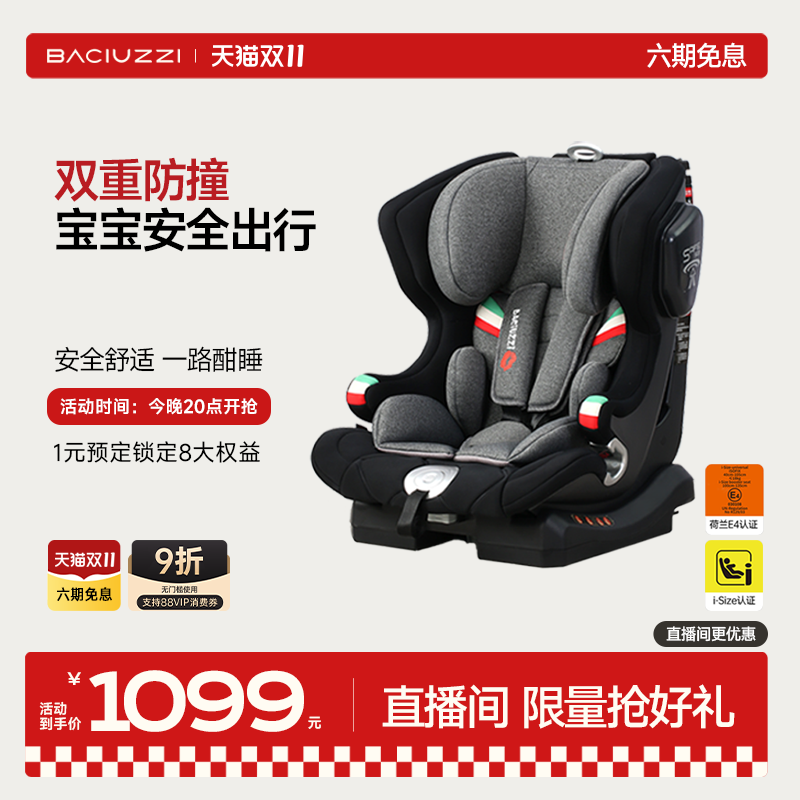 帕琦儿童安全座椅便携式9个月-12岁婴儿车载通用宝宝汽车安全座椅