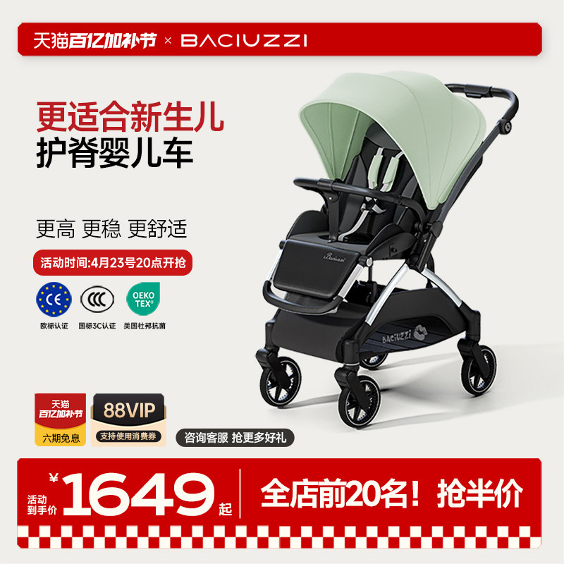 帕琦mig魅格新生儿高景观双向婴儿推车轻便避震婴幼儿车可坐可躺
