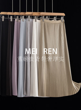 ~【含醋酸垂感百褶裙】光泽感压褶大裙摆中长款风琴半身裙AH6884