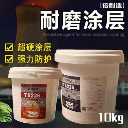 强康达耐磨涂层陶瓷颗粒胶超耐磨ts226用于叶轮脱硫管道防腐防护