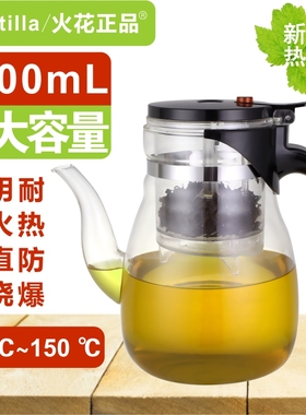 Scintilla飘逸杯泡茶壶大容量1.5L 升家用办公室耐热加厚玻璃大号