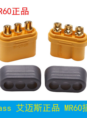 艾迈斯新能源储能连接器MR60公母黄色大功率航模无人机接线端子