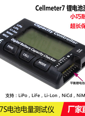 数字测量电量电压带屏显示器cellmeter 7 2S-7S航模锂电池测试仪
