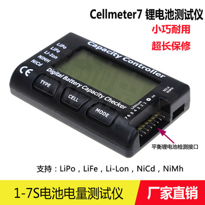 数字测量电量电压带屏航模