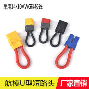 Amass航模车模插头短路头大田宫 TRX XT60 XT90 T插 串联头短接头