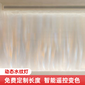 3D动态水波纹灯洗墙氛围水纹灯客厅商用KTV背景装饰LED户外投影灯